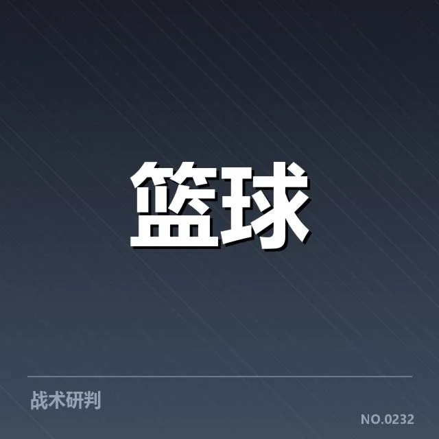 NBA选秀伤病情况：年轻球员成长压力与球队培养策略疑问