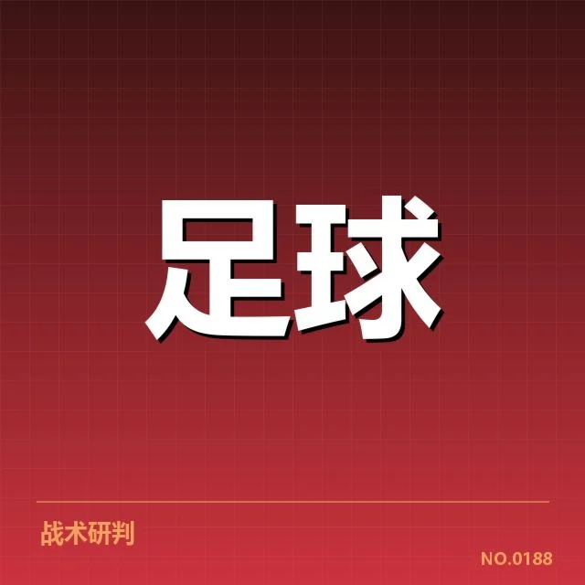 阿森纳裁判争议：比赛判罚公正性疑问