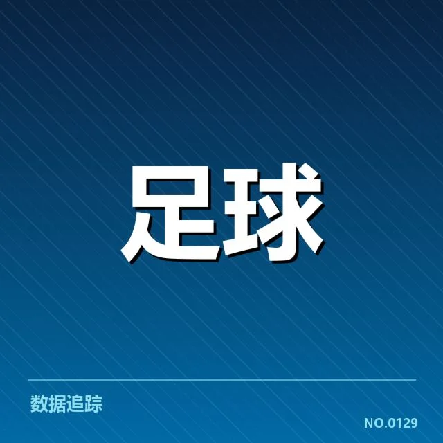 英超官方公布的阿森纳相关判罚事实